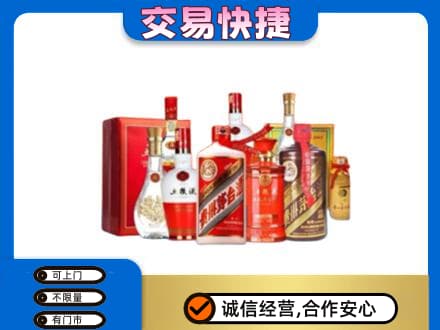 邢台市临西名酒回收酒水.jpg